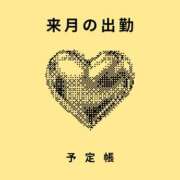 福永（ふくなが） 9月のスケジュール🗓 丸妻 錦糸町店