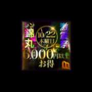 ヒメ日記 2026/10/19 09:02 投稿 福永（ふくなが） 丸妻 錦糸町店