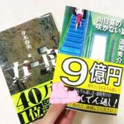 ヒメ日記 2025/09/04 08:11 投稿 さゆ マリン土浦本店