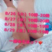 ヒメ日記 2025/08/26 11:53 投稿 上川 潤 30代40代50代と遊ぶなら博多人妻専科24時