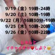 ヒメ日記 2025/09/16 02:15 投稿 上川 潤 30代40代50代と遊ぶなら博多人妻専科24時