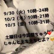 ヒメ日記 2025/09/30 10:18 投稿 上川 潤 30代40代50代と遊ぶなら博多人妻専科24時