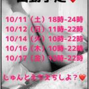 ヒメ日記 2025/10/10 14:31 投稿 上川 潤 30代40代50代と遊ぶなら博多人妻専科24時