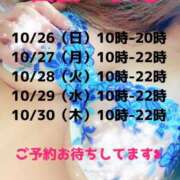ヒメ日記 2025/10/24 11:22 投稿 上川 潤 30代40代50代と遊ぶなら博多人妻専科24時