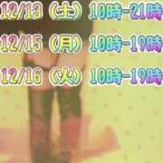 ヒメ日記 2025/12/12 12:19 投稿 上川 潤 30代40代50代と遊ぶなら博多人妻専科24時