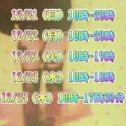 ヒメ日記 2025/12/21 01:19 投稿 上川 潤 30代40代50代と遊ぶなら博多人妻専科24時