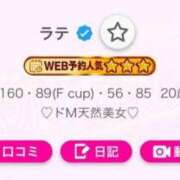 ヒメ日記 2025/08/12 22:18 投稿 ラテ 浜松ハンパじゃない学園