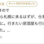 ヒメ日記 2025/10/08 19:11 投稿 ねね アイドルドリーム