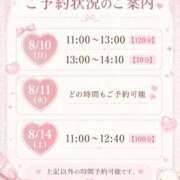 ヒメ日記 2026/08/09 10:27 投稿 みく 丸妻 新横浜店