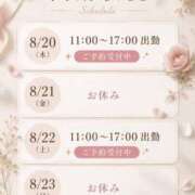 ヒメ日記 2026/08/20 07:03 投稿 みく 丸妻 新横浜店