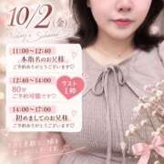 ヒメ日記 2026/10/02 10:35 投稿 みく 丸妻 新横浜店
