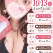 ヒメ日記 2026/10/10 09:45 投稿 みく 丸妻 新横浜店