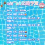 ヒメ日記 2025/08/03 12:15 投稿 さやか【業界未経験】 茨城水戸ちゃんこ