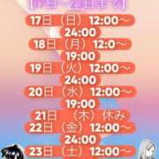 ヒメ日記 2025/08/16 14:40 投稿 さやか【業界未経験】 茨城水戸ちゃんこ