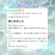 ヒメ日記 2025/08/17 23:25 投稿 さやか【業界未経験】 茨城水戸ちゃんこ