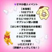 ヒメ日記 2025/08/20 16:47 投稿 さやか【業界未経験】 茨城水戸ちゃんこ