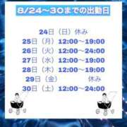 ヒメ日記 2025/08/24 15:45 投稿 さやか【業界未経験】 茨城水戸ちゃんこ
