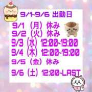 ヒメ日記 2025/09/01 18:05 投稿 さやか【業界未経験】 茨城水戸ちゃんこ