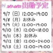 ヒメ日記 2025/09/07 12:45 投稿 さやか【業界未経験】 茨城水戸ちゃんこ