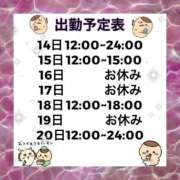 ヒメ日記 2025/09/13 12:12 投稿 さやか【業界未経験】 茨城水戸ちゃんこ