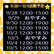 ヒメ日記 2025/09/28 13:05 投稿 さやか【業界未経験】 茨城水戸ちゃんこ