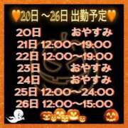 ヒメ日記 2025/10/18 22:54 投稿 さやか【業界未経験】 茨城水戸ちゃんこ