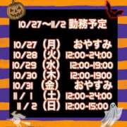 ヒメ日記 2025/10/26 23:45 投稿 さやか【業界未経験】 茨城水戸ちゃんこ