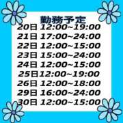 ヒメ日記 2025/11/20 12:55 投稿 さやか【業界未経験】 茨城水戸ちゃんこ