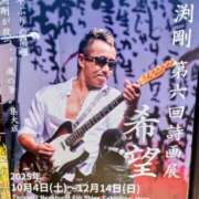 ヒメ日記 2025/12/01 23:55 投稿 さやか【業界未経験】 茨城水戸ちゃんこ