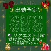ヒメ日記 2025/12/13 00:05 投稿 さやか【業界未経験】 茨城水戸ちゃんこ