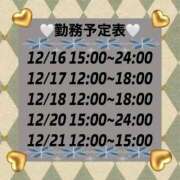 ヒメ日記 2025/12/15 14:39 投稿 さやか【業界未経験】 茨城水戸ちゃんこ