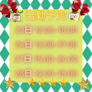 ヒメ日記 2025/12/21 18:35 投稿 さやか【業界未経験】 茨城水戸ちゃんこ