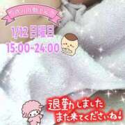 ヒメ日記 2026/01/08 18:51 投稿 さやか【業界未経験】 茨城水戸ちゃんこ