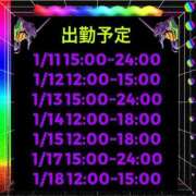 ヒメ日記 2026/01/09 23:05 投稿 さやか【業界未経験】 茨城水戸ちゃんこ