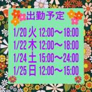 ヒメ日記 2026/01/17 16:06 投稿 さやか【業界未経験】 茨城水戸ちゃんこ