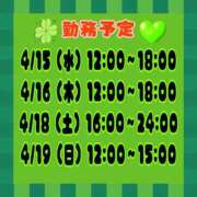 ヒメ日記 2026/04/12 19:25 投稿 さやか【業界未経験】 茨城水戸ちゃんこ