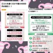 ヒメ日記 2026/04/23 21:35 投稿 さやか【業界未経験】 茨城水戸ちゃんこ
