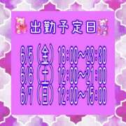 ヒメ日記 2026/05/31 22:05 投稿 さやか【業界未経験】 茨城水戸ちゃんこ
