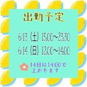 ヒメ日記 2026/06/06 17:43 投稿 さやか【業界未経験】 茨城水戸ちゃんこ