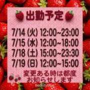 ヒメ日記 2026/07/12 14:45 投稿 さやか【業界未経験】 茨城水戸ちゃんこ