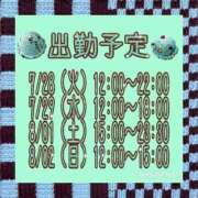 ヒメ日記 2026/07/26 21:45 投稿 さやか【業界未経験】 茨城水戸ちゃんこ
