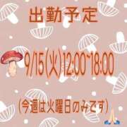 ヒメ日記 2026/09/13 21:42 投稿 さやか【業界未経験】 茨城水戸ちゃんこ