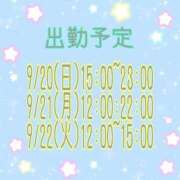 ヒメ日記 2026/09/19 18:25 投稿 さやか【業界未経験】 茨城水戸ちゃんこ