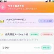 ヒメ日記 2026/09/22 12:45 投稿 さやか【業界未経験】 茨城水戸ちゃんこ