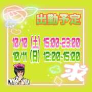 ヒメ日記 2026/10/06 22:45 投稿 さやか【業界未経験】 茨城水戸ちゃんこ