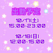 ヒメ日記 2026/10/13 20:55 投稿 さやか【業界未経験】 茨城水戸ちゃんこ