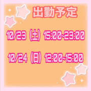 ヒメ日記 2026/10/19 21:45 投稿 さやか【業界未経験】 茨城水戸ちゃんこ