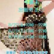 ヒメ日記 2025/08/20 18:42 投稿 なみ 逢って30秒で即尺