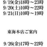 ヒメ日記 2025/09/13 16:05 投稿 なみ 逢って30秒で即尺