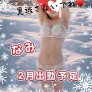 ヒメ日記 2026/01/28 20:00 投稿 なみ 逢って30秒で即尺